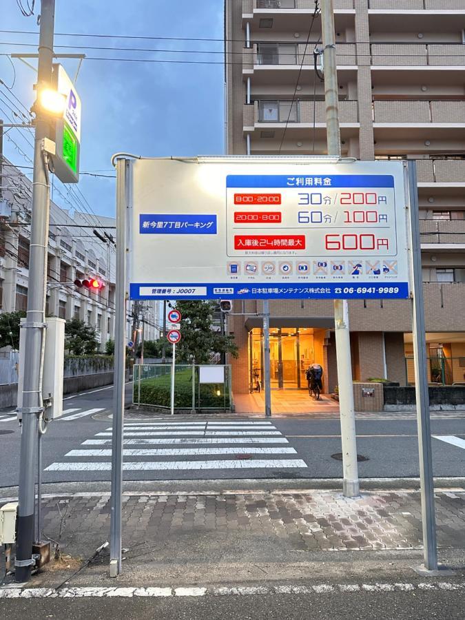 -旅time 今里パーク- 最大10人宿泊 今里駅 小路駅に近く 広いキッチン 今里エリア交通便利 Osaka Ngoại thất bức ảnh